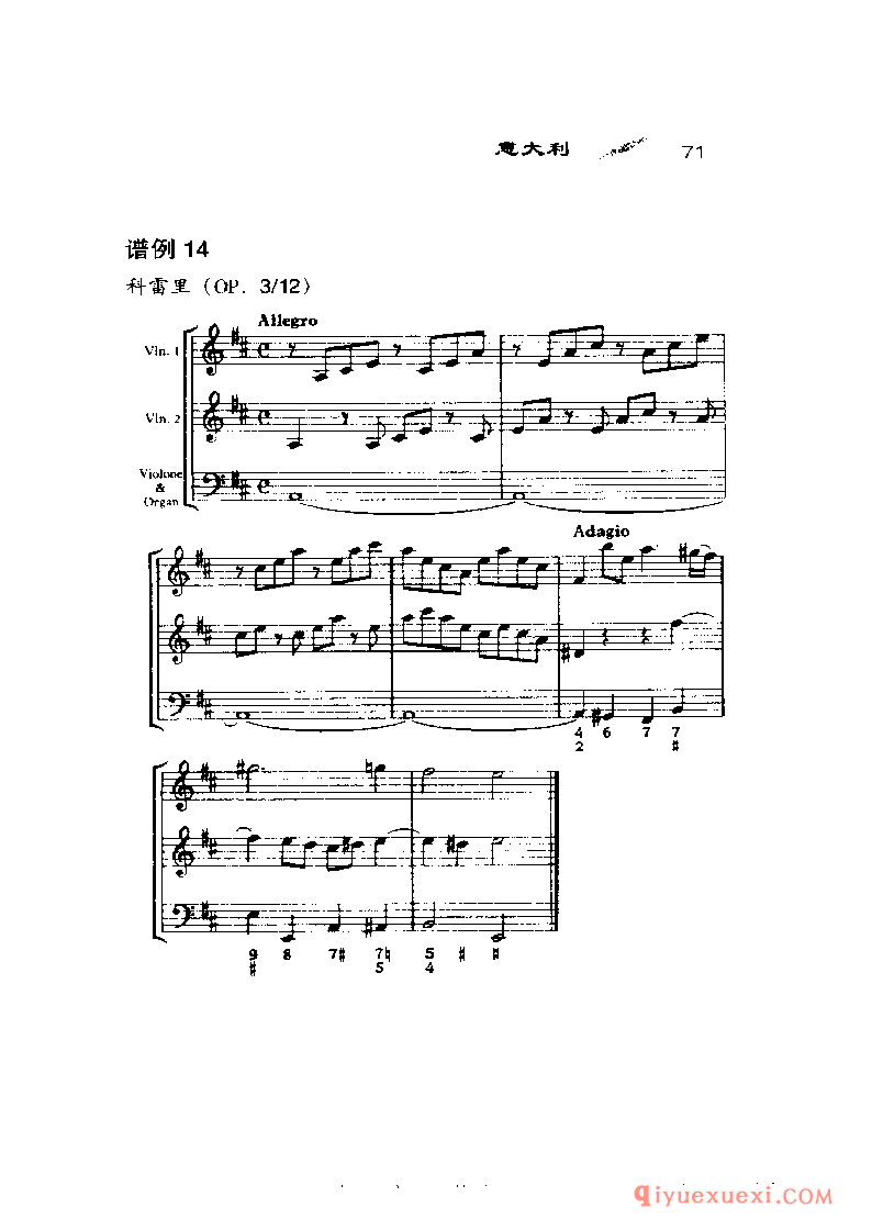 BBC音乐导读40电子书《三重奏鸣曲 The Trio Sonata》PDF电子版免费下载