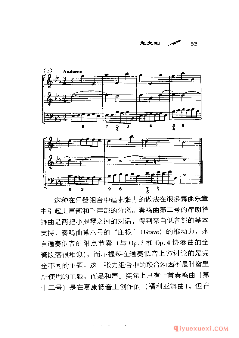 BBC音乐导读40电子书《三重奏鸣曲 The Trio Sonata》PDF电子版免费下载