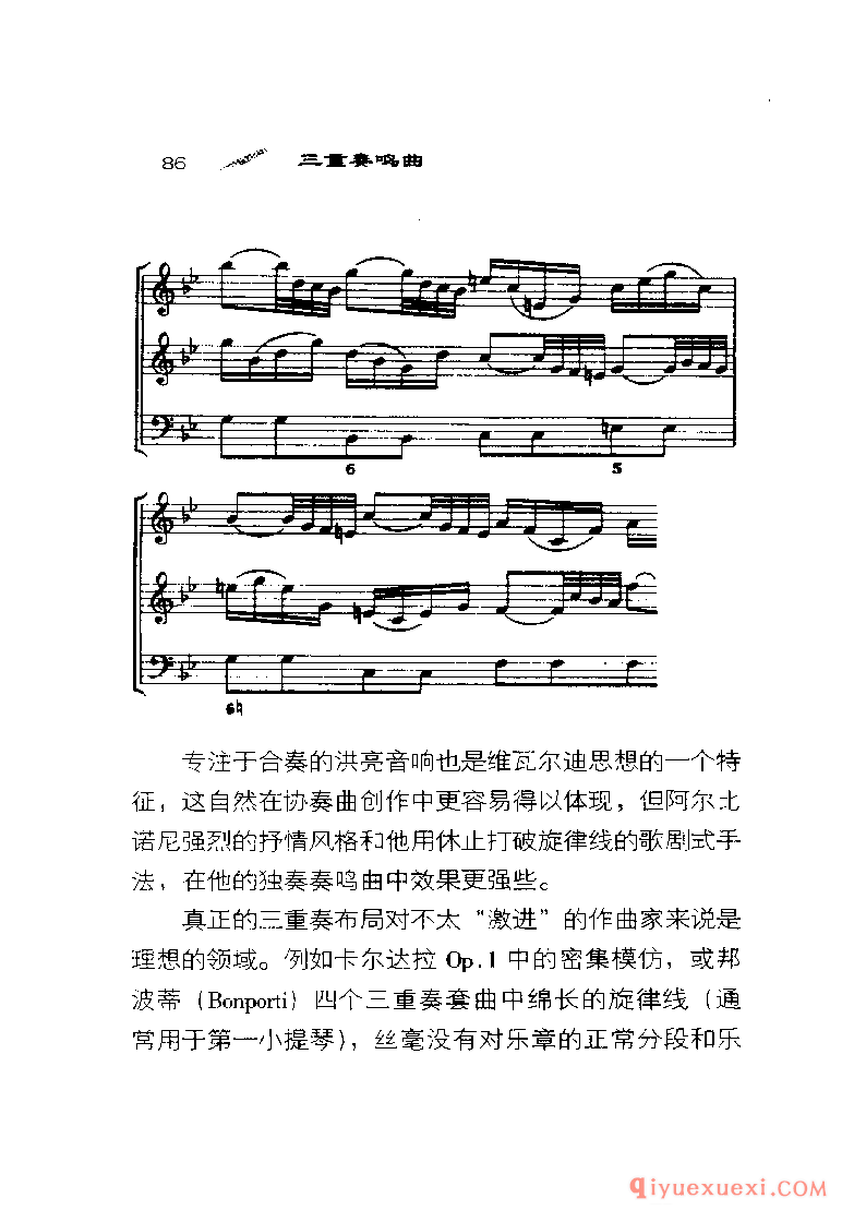 BBC音乐导读40电子书《三重奏鸣曲 The Trio Sonata》PDF电子版免费下载