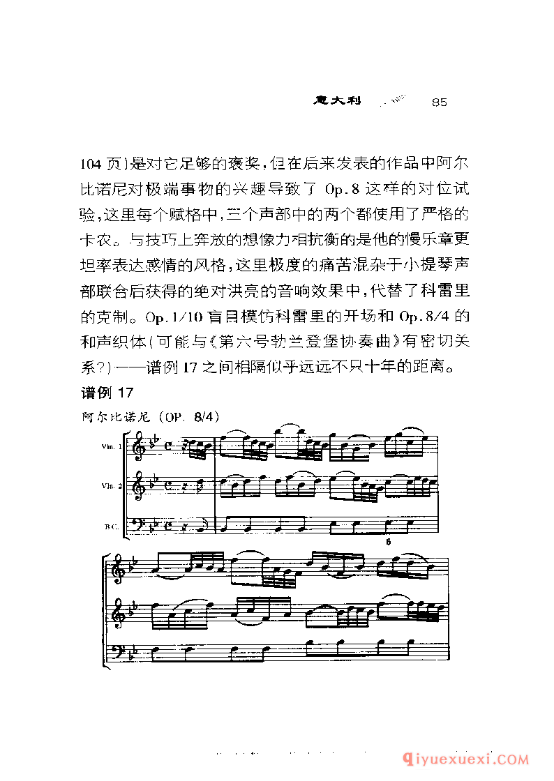 BBC音乐导读40电子书《三重奏鸣曲 The Trio Sonata》PDF电子版免费下载