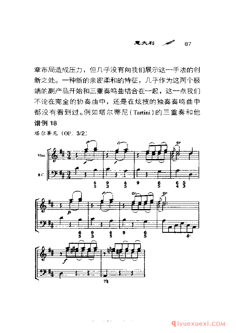 BBC音乐导读40电子书《三重奏鸣曲 The Trio Sonata》PDF电子版免费下载