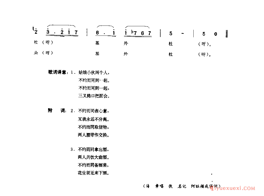 姑娘和小伙(情歌) 理县_纳勒_四川藏族民歌