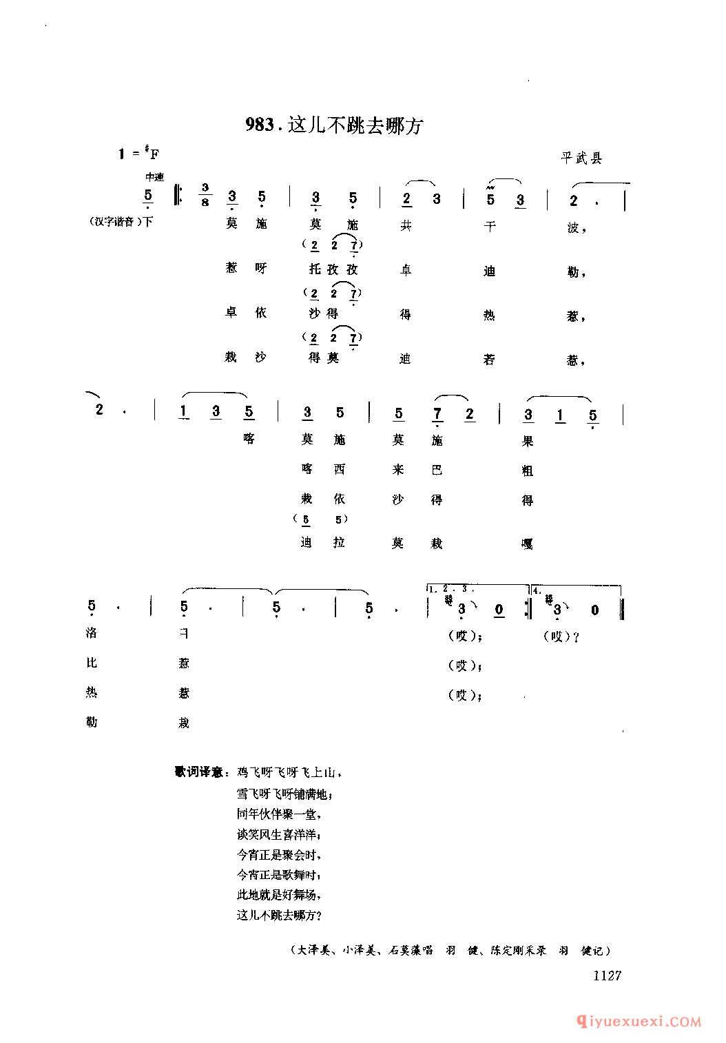 这儿不跳去哪方 平武县_卓则_四川藏族民歌