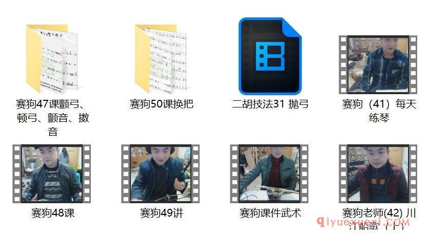 赛狗二胡教学：41-50