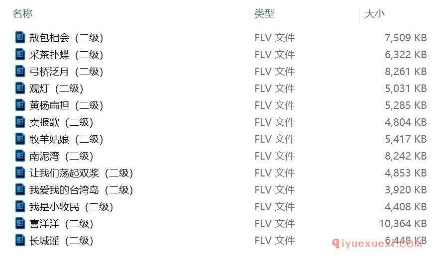 宋飞二胡教学.02级.13课