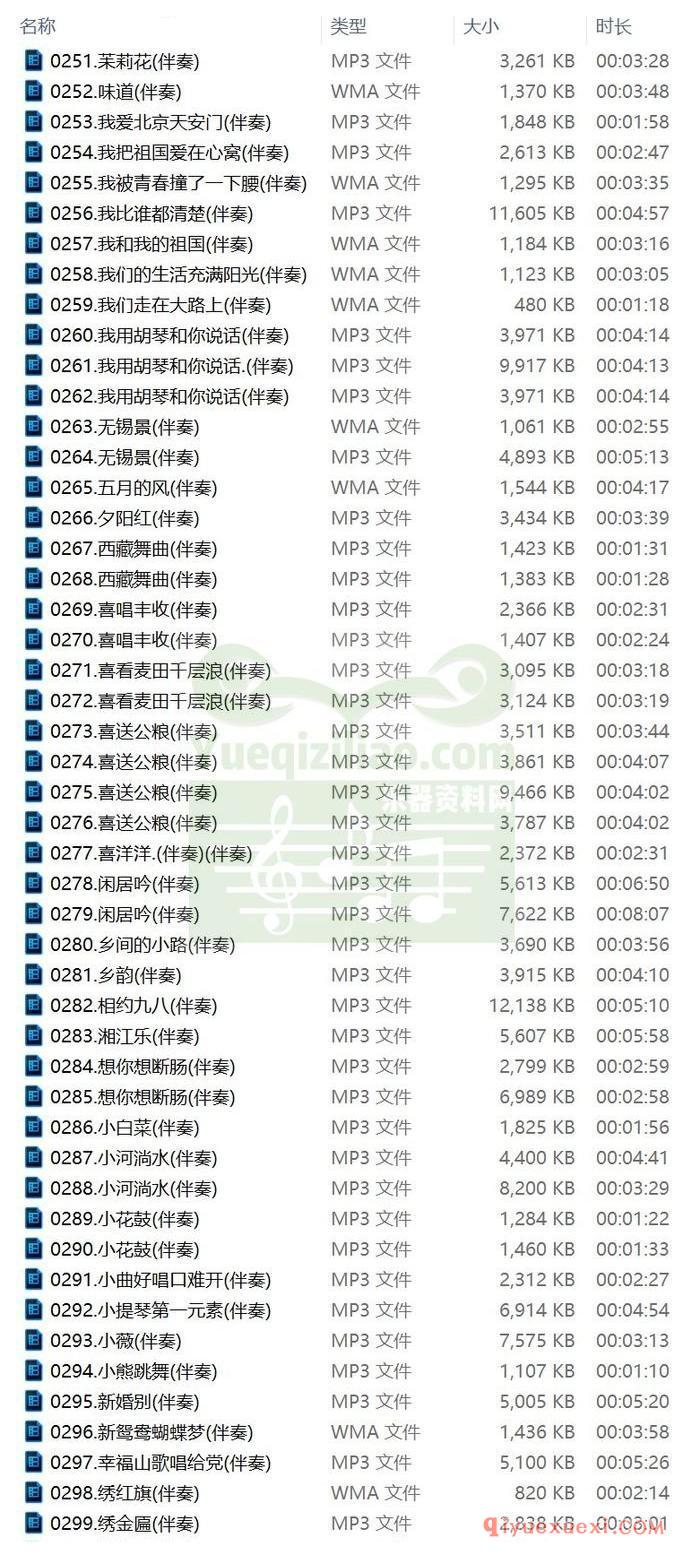 二胡伴奏下载（第003季）100首二胡伴奏音乐合集免费下载