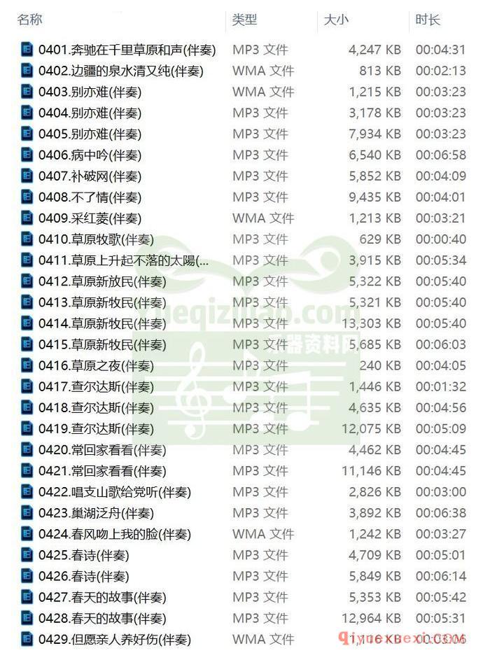 二胡伴奏下载（第005季）56首二胡伴奏音乐合集免费下载