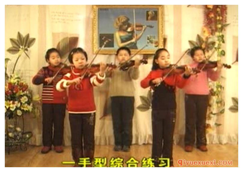 小提琴教学视频下载 | 邵光禄少儿小提琴集体课视频全集免费下载