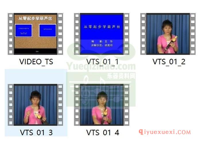 葫芦丝教学视频 | 胡美玲·从零起步学葫芦丝视频教程全集免费下载