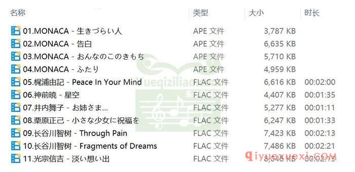 经典少儿古典音乐 | 12首适合儿童欣赏的日式钢琴曲音乐APE/FLAC合集免费下载