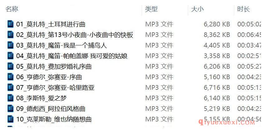 儿童古典音乐下载12季 | 11首适合小宝宝听的古典大师作品音乐MP3合集