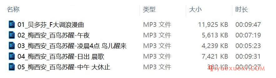 儿童古典音乐15季 | 6首古典大师名曲音乐MP3合集欣赏下载