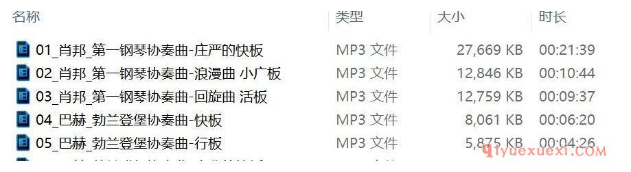 儿童古典音乐下载16季 | 6首适合小宝宝听的古典大师作品音乐MP3合集