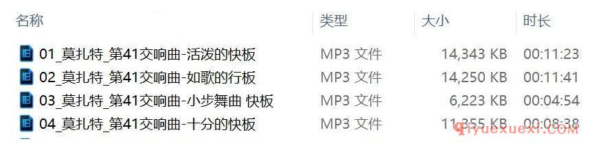 儿童古典音乐17季 | 5首古典大师名曲音乐MP3合集欣赏下载