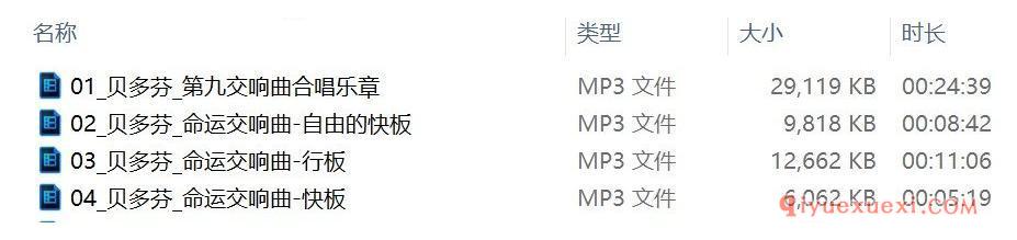 儿童古典音乐下载18季 | 贝多芬5首少儿古典音乐作品MP3合集