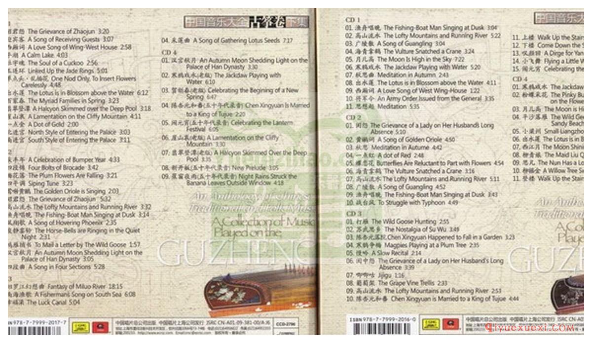 古筝纯音乐下载 | 中国民乐音乐大全·古筝卷 8CDs全集FLAC专辑免费下载