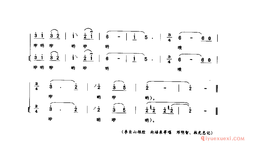 太阳出来照北岩(三声号) 黔江土家族苗族自治县_薅草锣鼓_四川土家族民歌