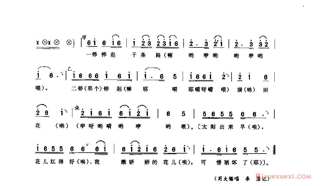 散花 石柱土家族自治县_薅草锣鼓_四川土家族民歌