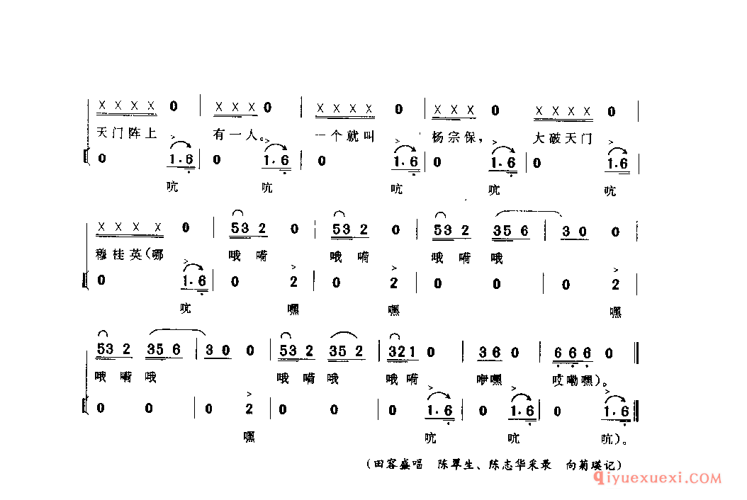 橹号子(秀山小河号子) 秀山土家族苗族自治县_薅草锣鼓_四川土家族民歌