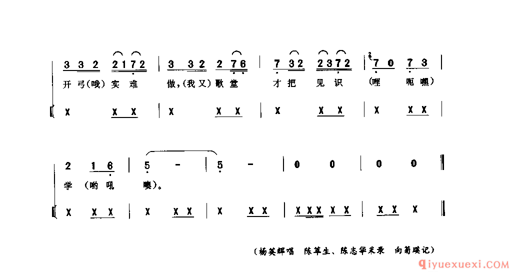 莫要讲来莫要说(起头) 秀山土家族苗族自治县_丧歌_四川土家族民歌