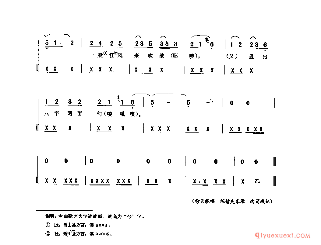 一字下来一条沟(坐堂鼓) 秀山土家族苗族自治县_丧歌_四川土家族民歌