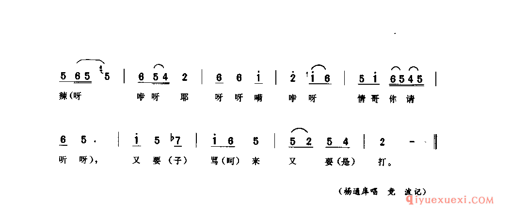 黄花草 秀山土家族苗族自治县_灯调类_四川土家族民歌