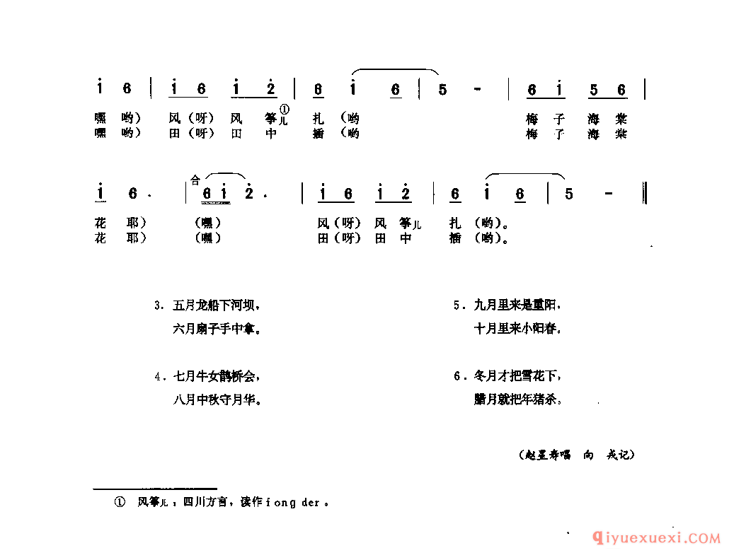 唱十二月 黔江土家族苗族自治县_灯调类_四川土家族民歌