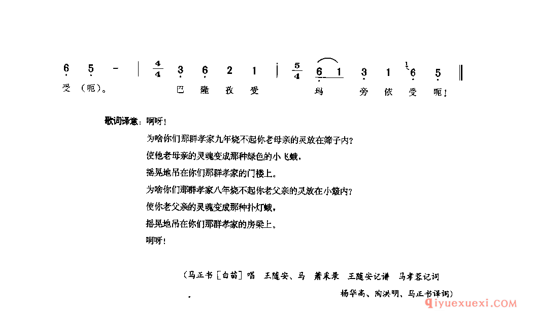 坐谈歌(敖刮梗) 盐边县_傲仄_四川苗族民歌