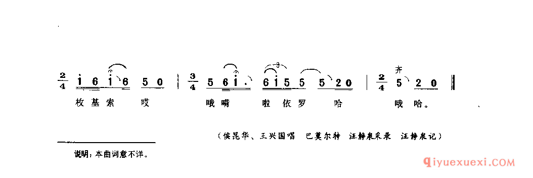 砍柴歌 茂县_直布勒惹木_四川羌族民歌