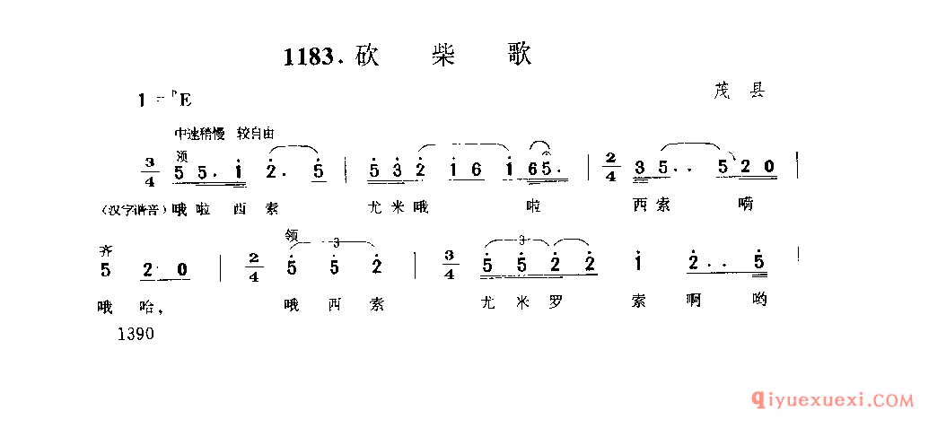 砍柴歌 茂县_直布勒惹木_四川羌族民歌