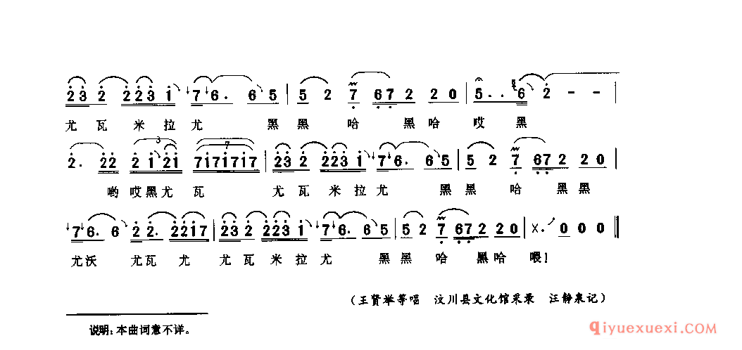 拉木歌 汶川县_直布勒惹木_四川羌族民歌