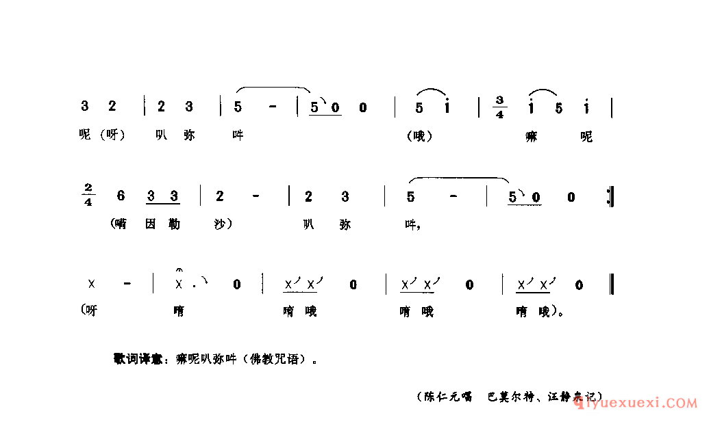 大葬歌 茂县_祖惹木_四川羌族民歌