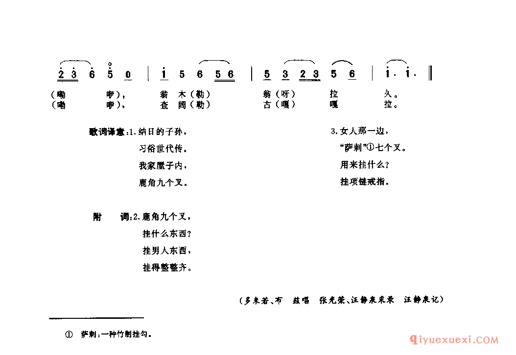 用来挂什么 木里藏族自治县_四川蒙古族民歌