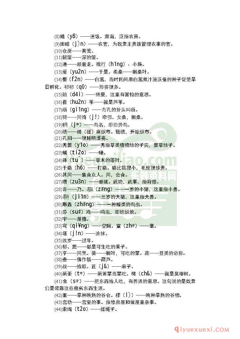 中国古代十大民歌故事，原文_注释_出处_作品今译_赏析