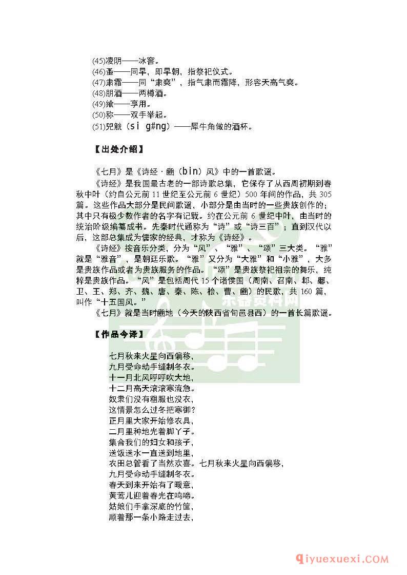 中国古代十大民歌故事，原文_注释_出处_作品今译_赏析