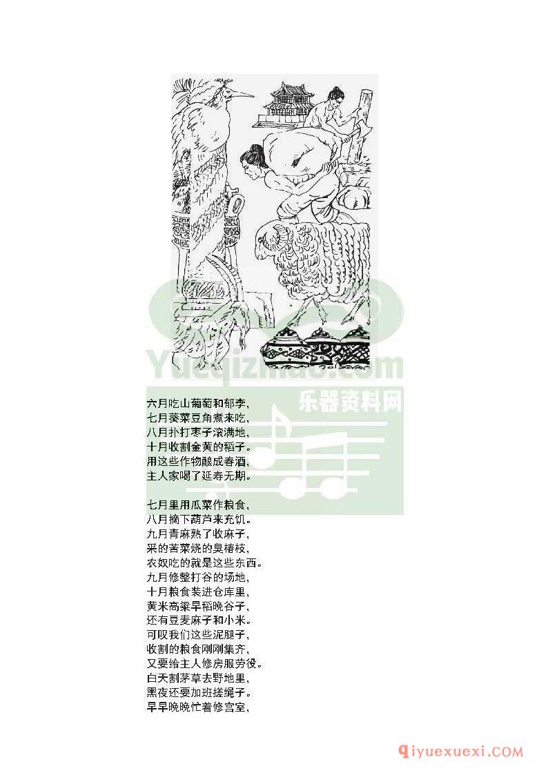 中国古代十大民歌故事，原文_注释_出处_作品今译_赏析