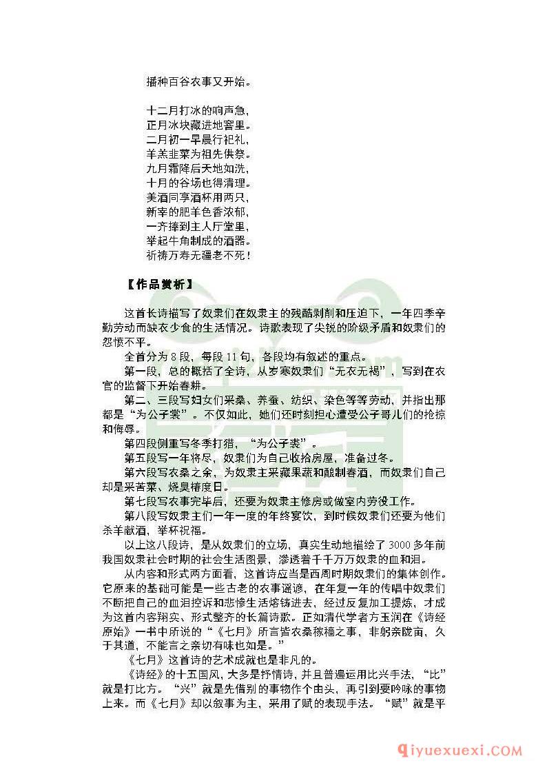 中国古代十大民歌故事，原文_注释_出处_作品今译_赏析