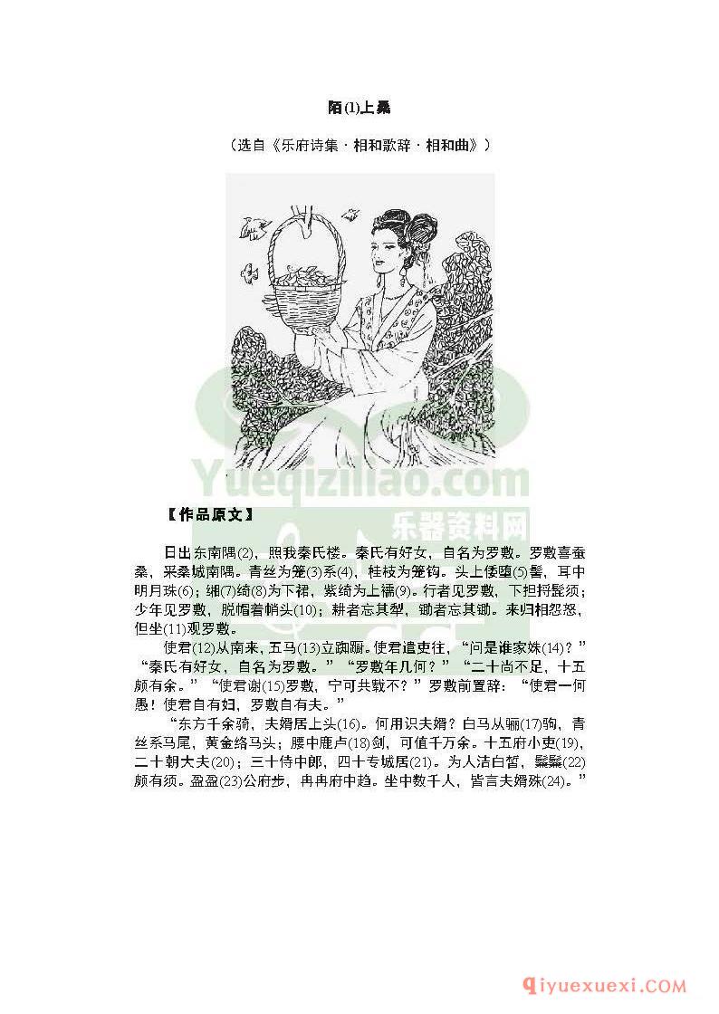 中国古代十大民歌故事，原文_注释_出处_作品今译_赏析