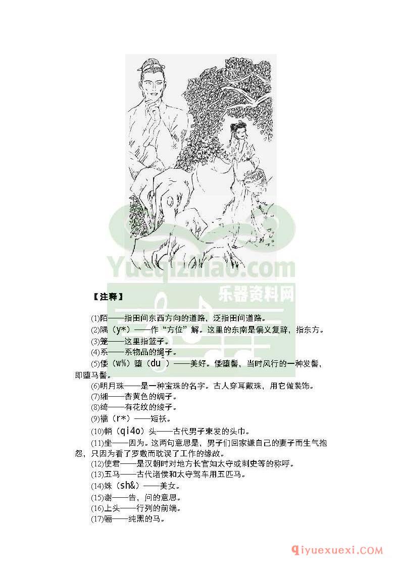 中国古代十大民歌故事，原文_注释_出处_作品今译_赏析