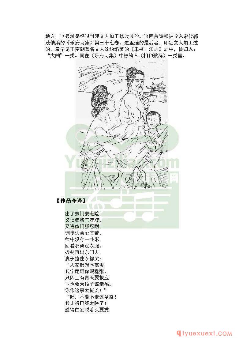 中国古代十大民歌故事，原文_注释_出处_作品今译_赏析