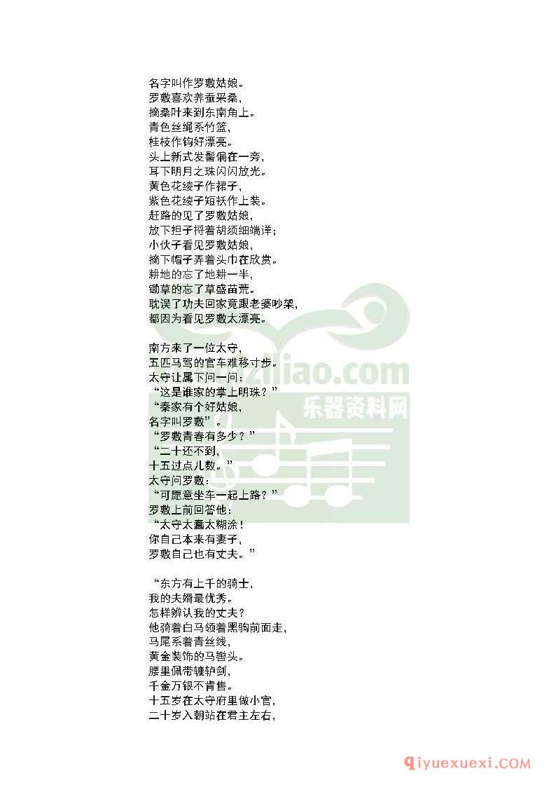 中国古代十大民歌故事，原文_注释_出处_作品今译_赏析