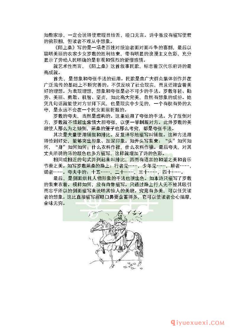 中国古代十大民歌故事，原文_注释_出处_作品今译_赏析