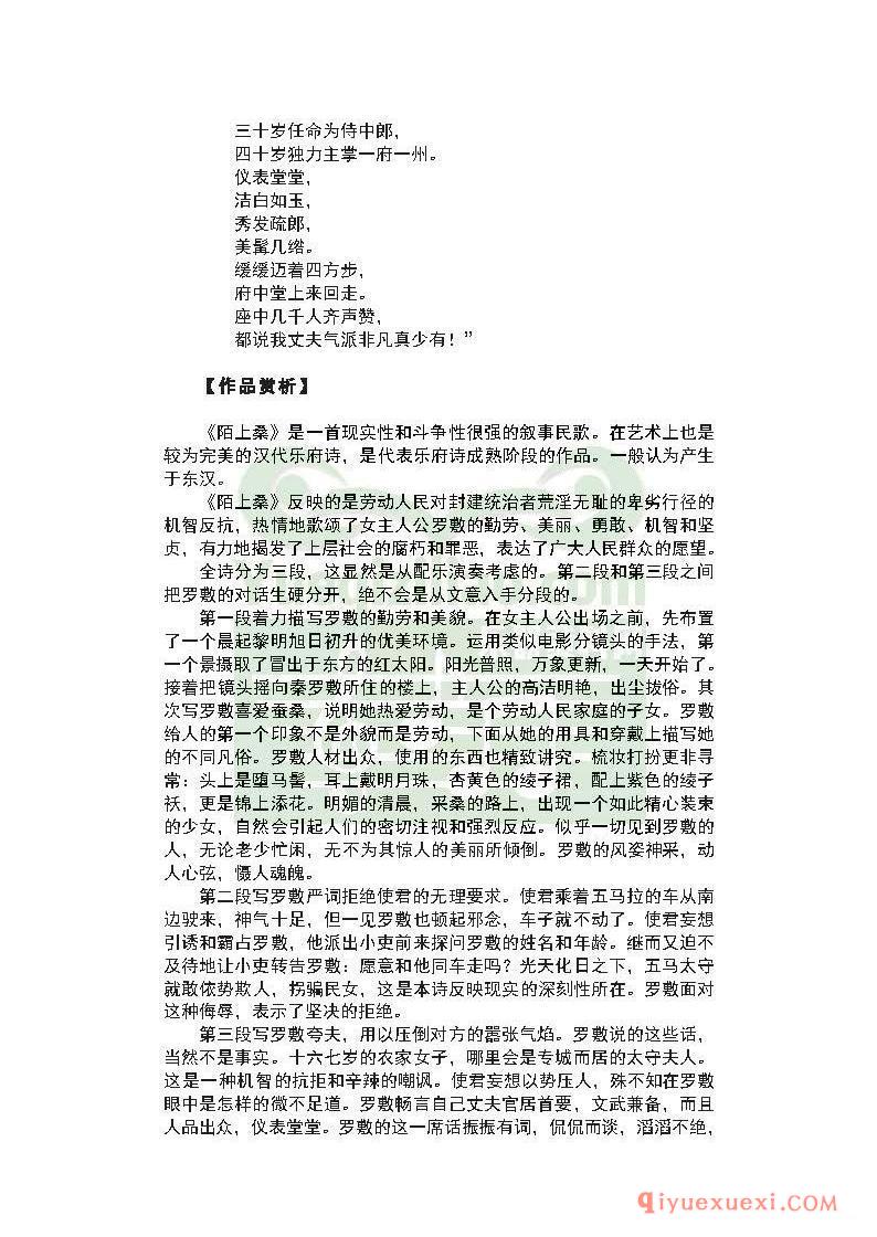 中国古代十大民歌故事，原文_注释_出处_作品今译_赏析