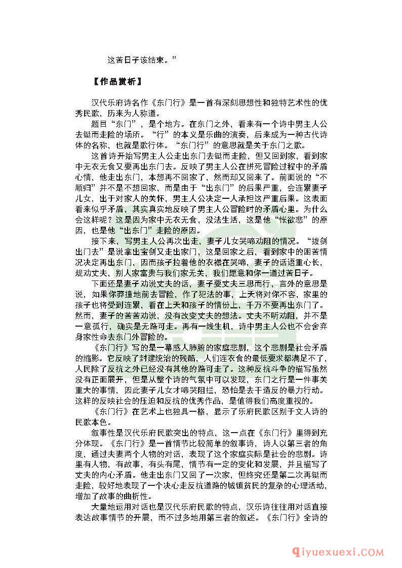 中国古代十大民歌故事，原文_注释_出处_作品今译_赏析