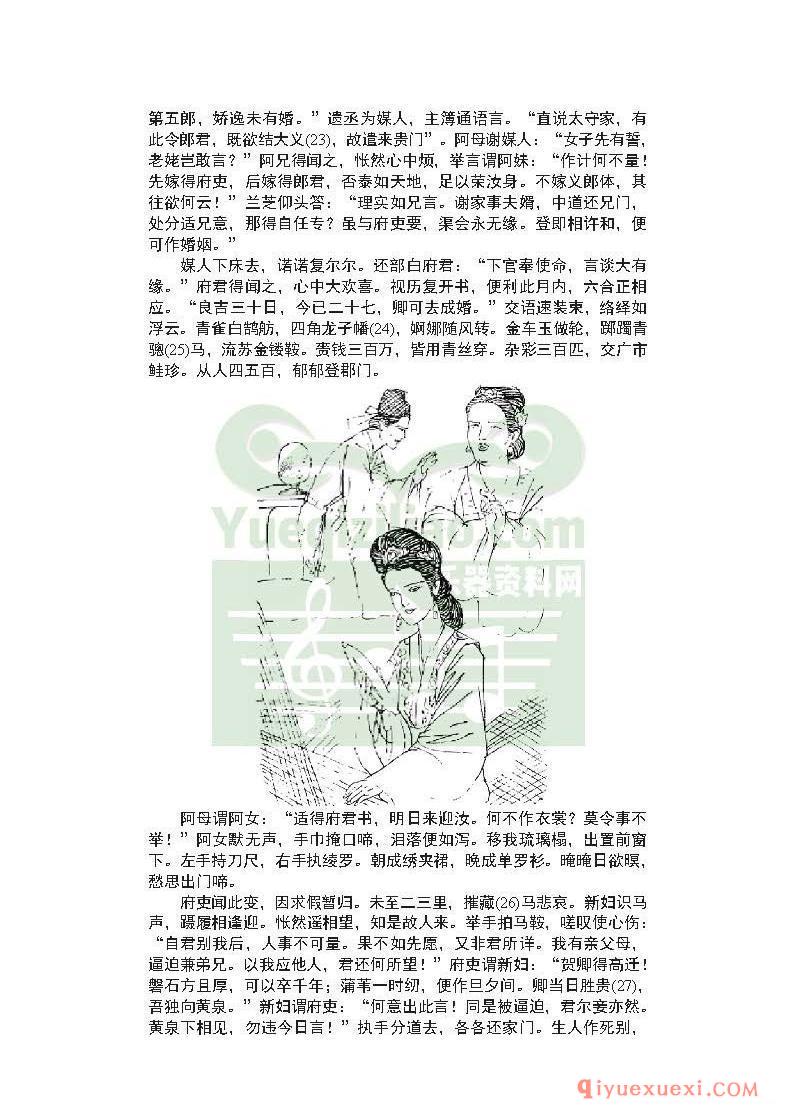 中国古代十大民歌故事，原文_注释_出处_作品今译_赏析