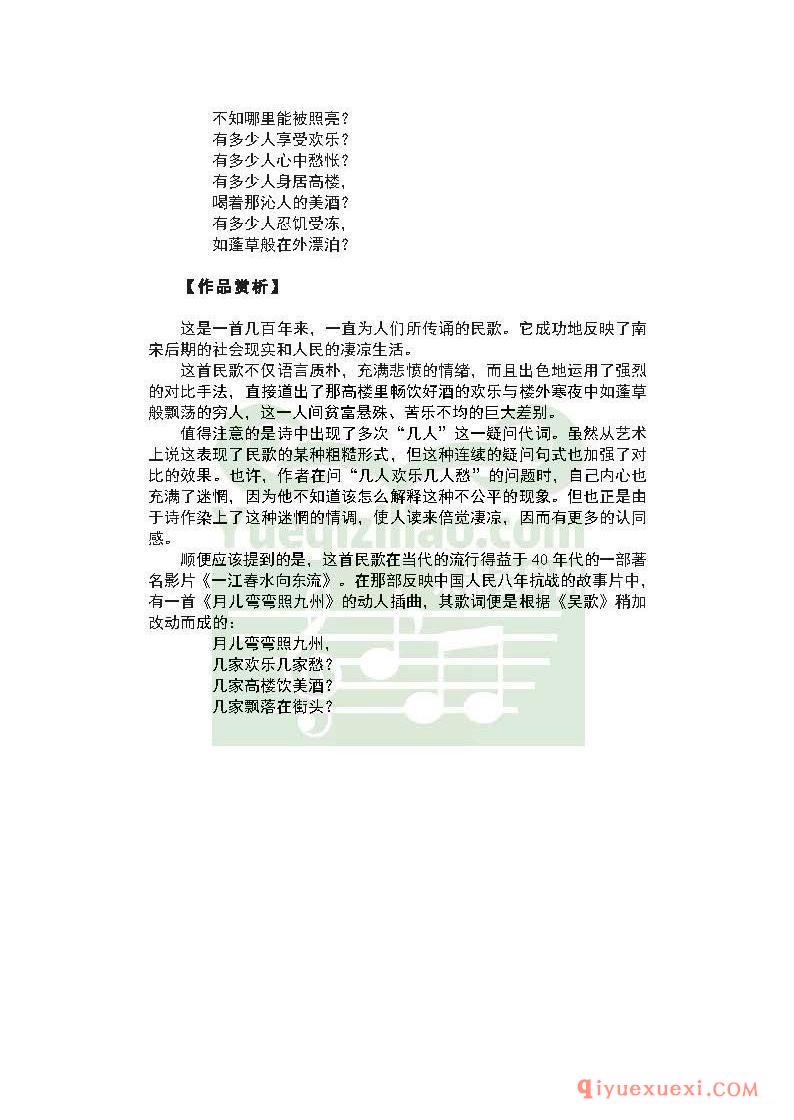 中国古代十大民歌故事，原文_注释_出处_作品今译_赏析