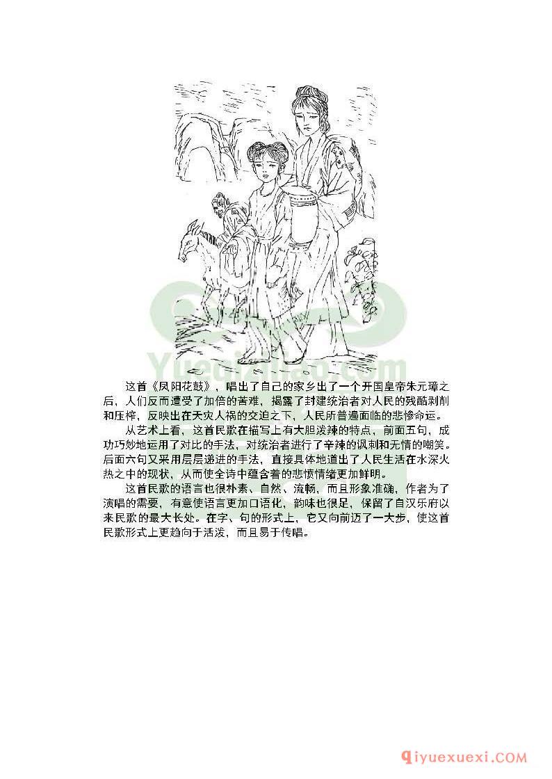 中国古代十大民歌故事，原文_注释_出处_作品今译_赏析