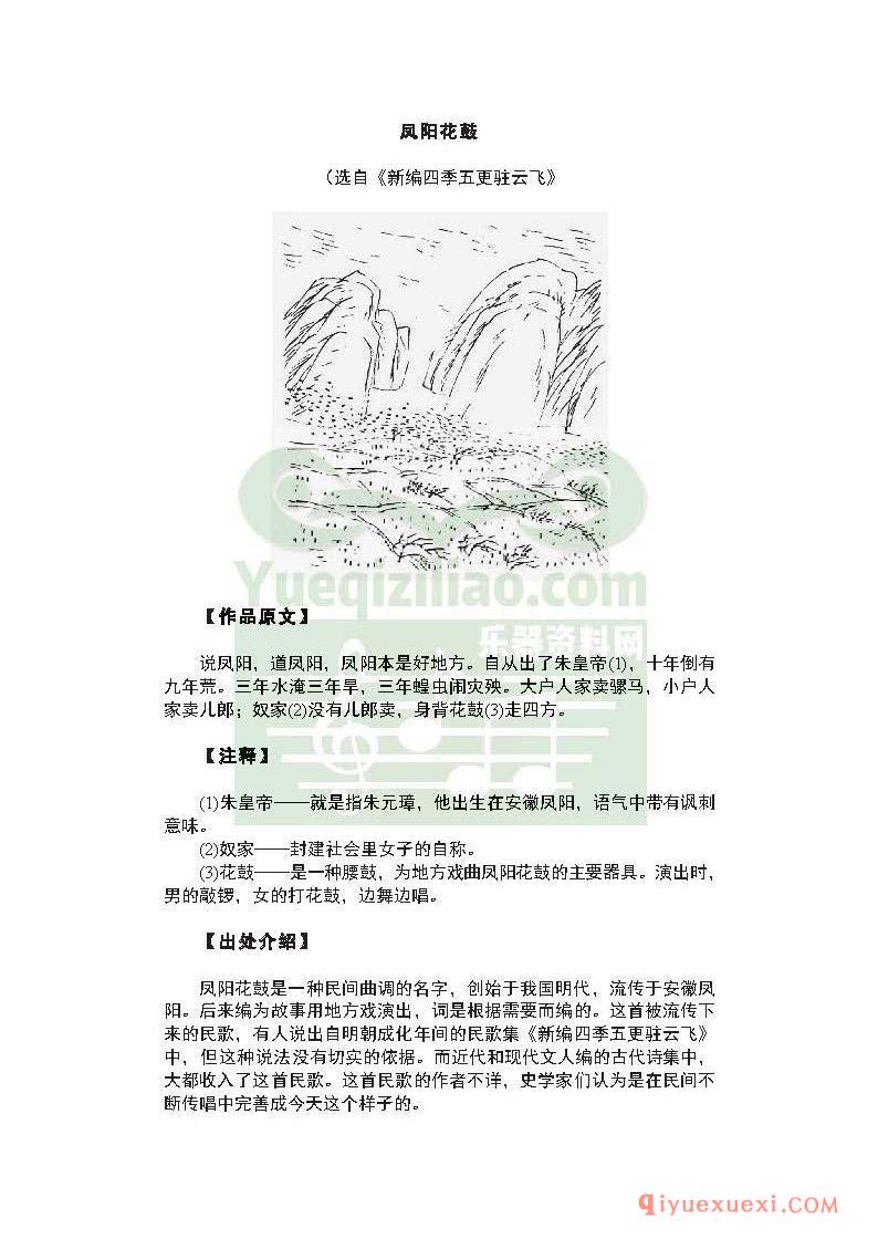 中国古代十大民歌故事，原文_注释_出处_作品今译_赏析