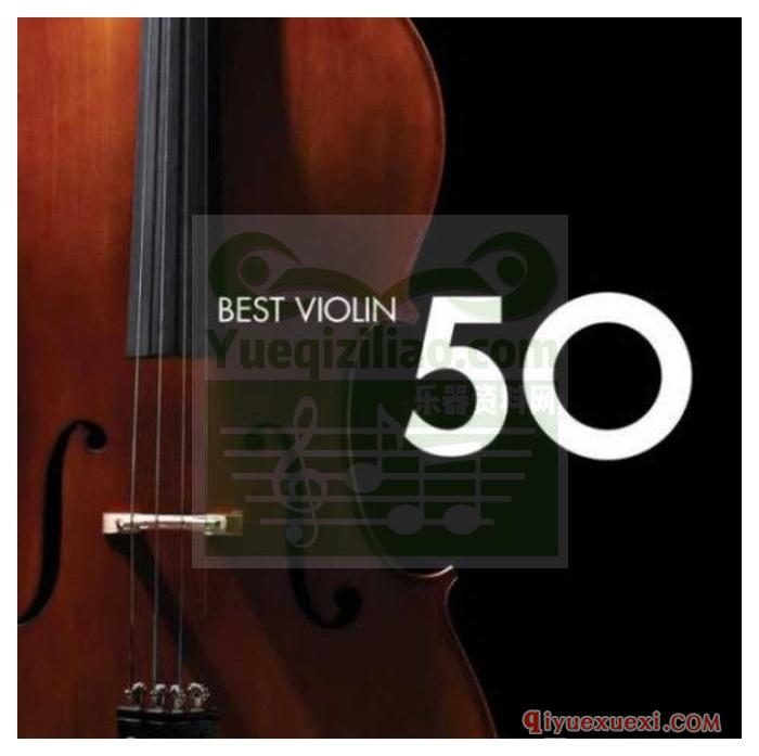 小提琴名曲五十首：Various Artists | Best Violin 50 (3CD)专辑音乐下载