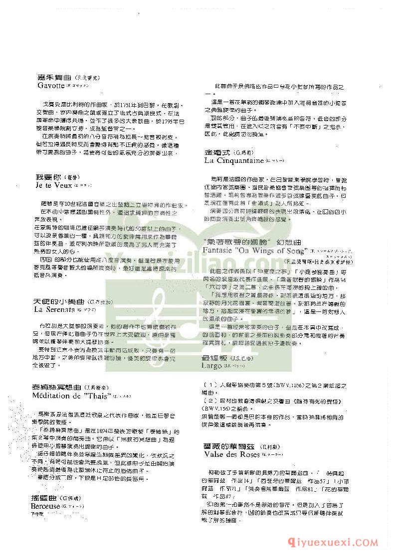 超级甜蜜幸福浪漫的《婚礼宴会钢琴乐曲20首合集》古典纯音乐下载